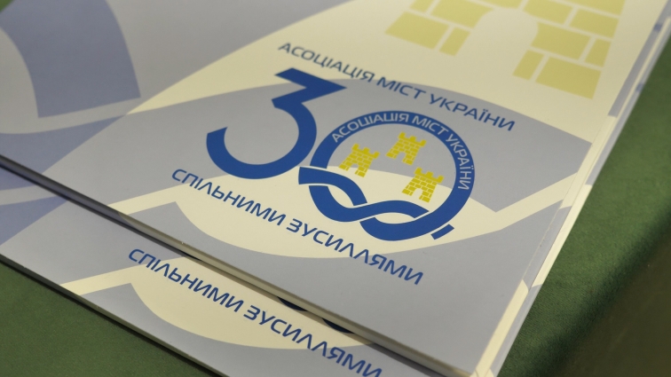 У Житомирі пройшла зустріч представників громад з Асоціацією міст України (ВІДЕО)
