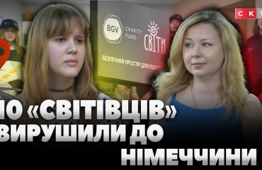 10 підлітків, які відвідують безпечний простір «СвіТИ», вирушили на відпочинок до Берліна (ВІДЕО)