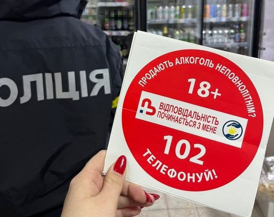 Цього року на Житомирщині припинили вдвічі більше випадків продажу дітям алкоголю та цигарок