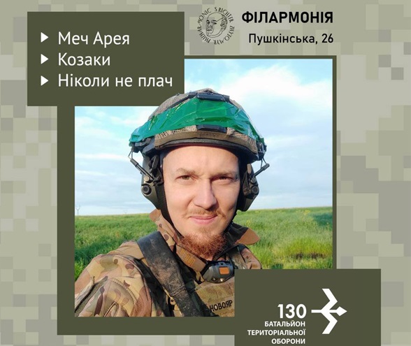 У Житомирі відбудеться концерт соліста рок-гурту «Тінь сонця» – Сергія Василюка, виручені кошти підуть на підтримку ЗСУ