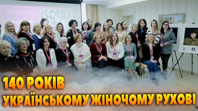У Житомирі представили фотовиставку українських історичних діячок (ВІДЕО)