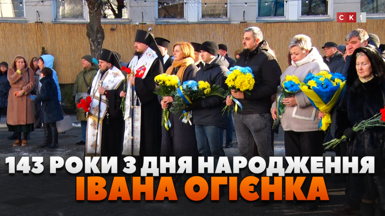 143 роки з дня народження Івана Огієнка: яким митрополит був за життя? (ВІДЕО)
