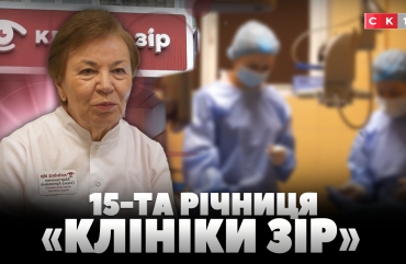 «Клініка Зір» відзначає своє 15-річчя: простір турботи про здоров’я очей (ВІДЕО)