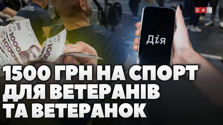 У Житомирі триває прийом заяв для отримання 1500 грн на спорт для ветеранів та ветеранок (ВІДЕО)