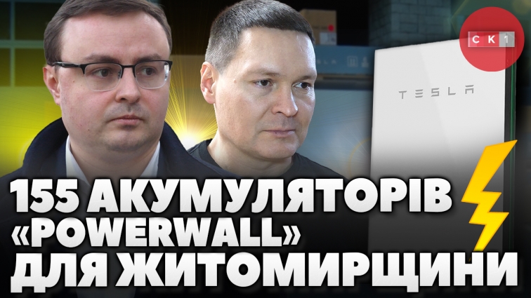 Енергоефективність у громадах Житомирщини: як область підготувалася до блекаутів (ВІДЕО)