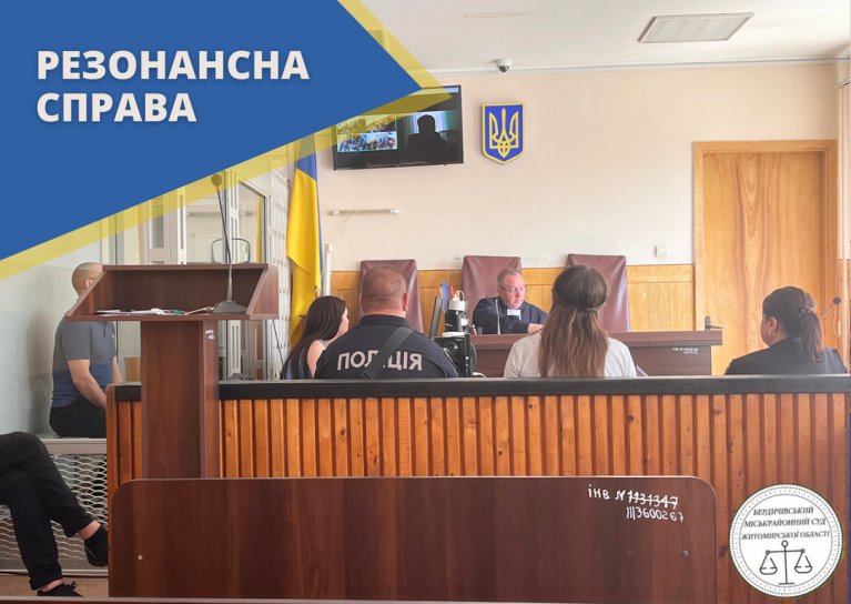 У справі про теракт у приміщенні ТЦК і СП в Бердичеві суд встановив порядок дослідження доказів