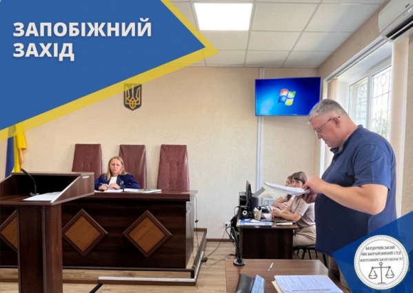 Головній бухгалтерці однієї з лікарень на Бердичівщині обрано запобіжний захід за розтрату майже 800 тис. грн.