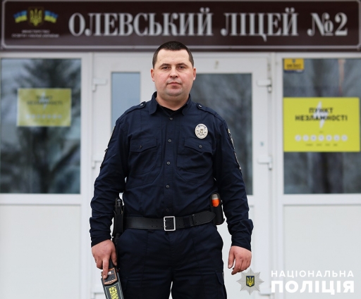 На Житомирщині поліцейські офіцери безпеки проходять стажування у закладах загальної середньої освіти (ВІДЕО)