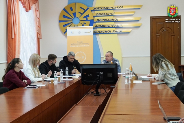 Відбулося засідання Наглядової ради Агенції регіонального розвитку Житомирської області
