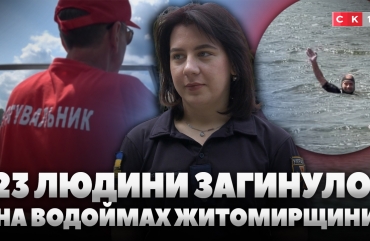 23 загиблих на воді: рятувальники Житомирщини закликають не нехтувати безпекою (ВІДЕО)