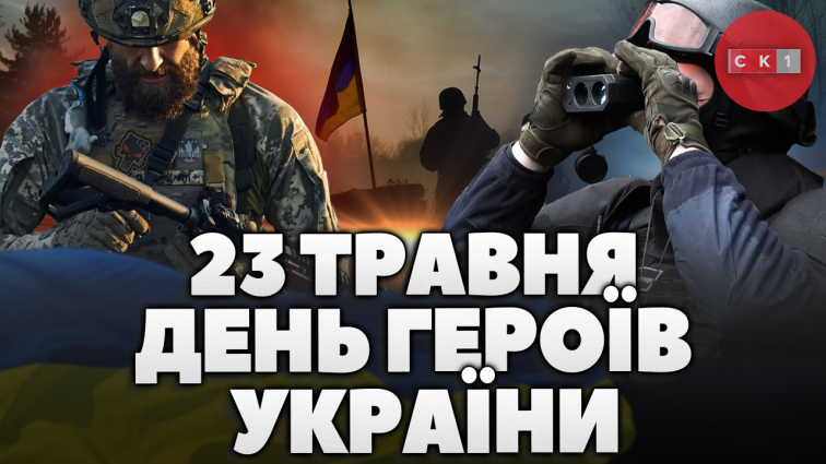 23 травня у Житомирі вшанували пам’ять Героїв, що боронили та продовжують захищати Україну (ВІДЕО)