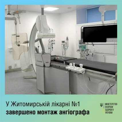 У Житомирській лікарні №1 завершено монтаж ангіографа