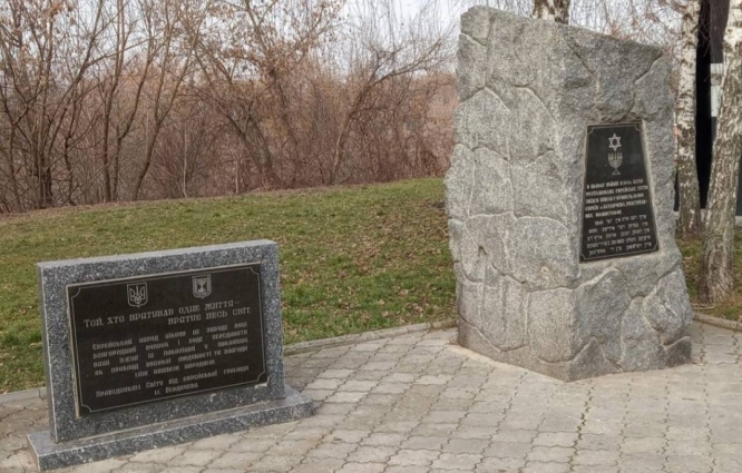 У Бердичеві вшанували пам’яті жертв Голокосту (ФОТО)