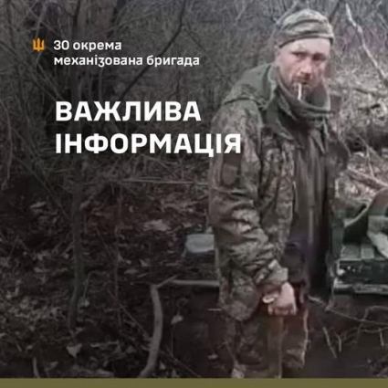Жорстоко розстріляний росіянами військовий після слів «Слава Україні» попередньо служив у 30 бригаді