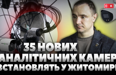 Понад 6 мільйонів гривень із міського бюджету виділили на придбання 35 аналітичних камер (ВІДЕО)