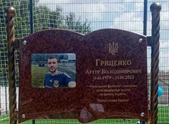 У Звягельській громаді відкрили меморіальну дошку та футбольне поле в пам'ять про воїна-захисника Артура Гриценка (ФОТО)