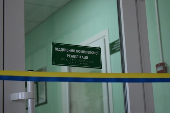 У Звягелі на базі КНП «Звягельської багатопрофільної лікарні» відкрили відділення комплексної реабілітації
