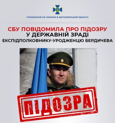 СБУ повідомила про підозру у державній зраді колишньому співробітнику Національного космічного агентства України