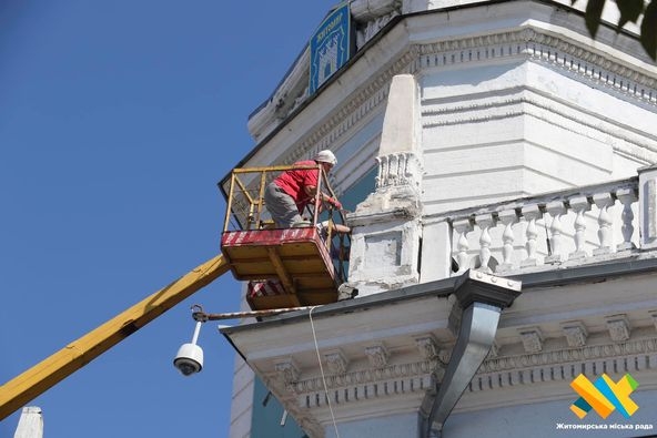 У Житомирі ремонтують фасад міської ратуші (ФОТО)