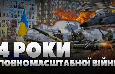 Чотири роки повномасштабної російсько-української війни: житомиряни вшанували загиблих Героїв (ВІДЕО)