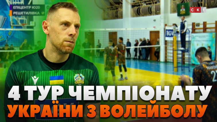 ВК «Житичі-Полісся» утримали 2-гу сходинку у турнірній таблиці за вихід у плей-оф Чемпіонату України (ВІДЕО)