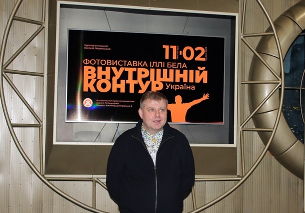 У музеї космонавтики імені С.П. Корольова відбулося відкриття фотовиставки Іллі Бела «Внутрішній контур» (ФОТО)