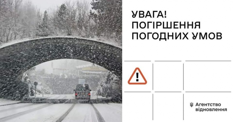 У Житомирі та області попереджають про погіршення погоди та ожеледь на дорогах