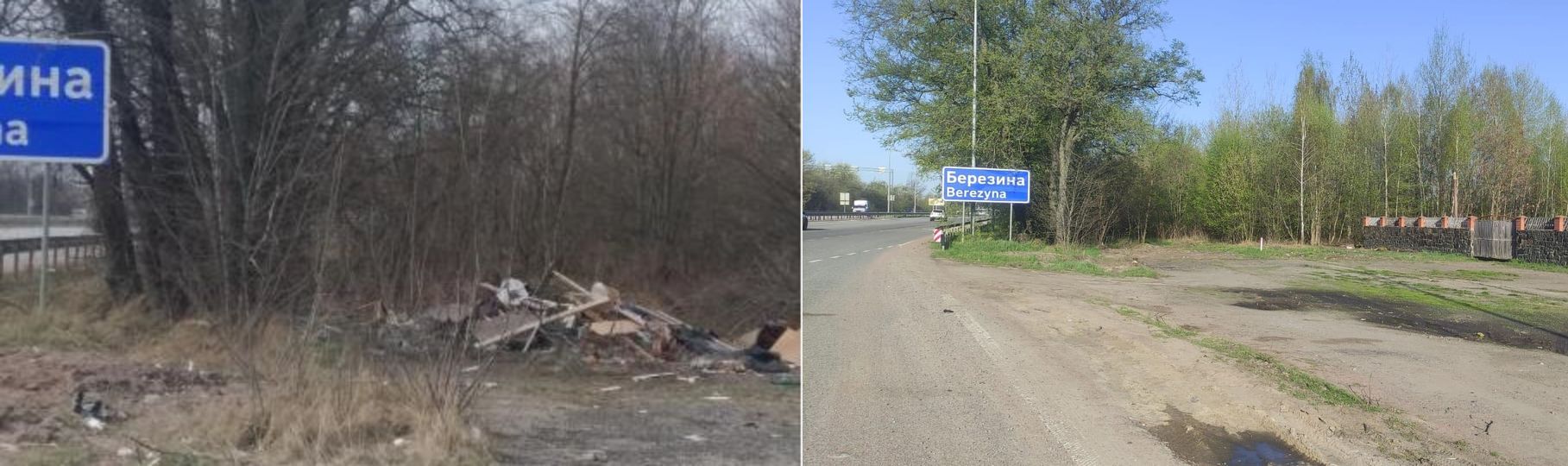 На вимогу Інспекції впорядковано територію вздовж автотраси в передмісті Житомира