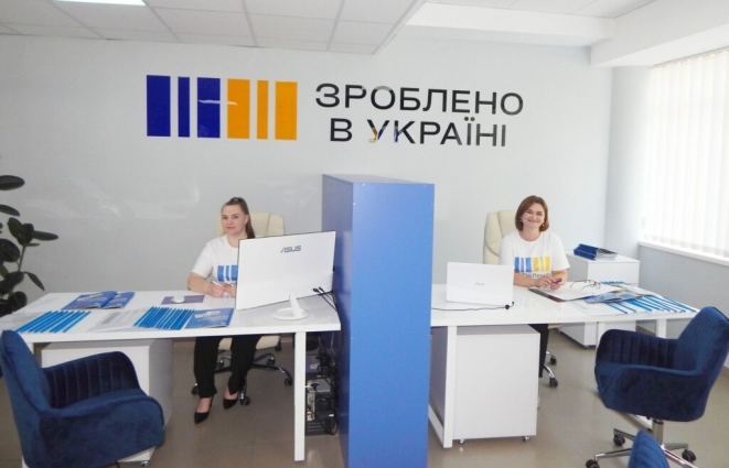 225 жителів Житомира скористалися послугами офісу «Зроблено в Україні»