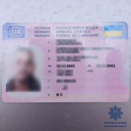 У Житомирі у водія виявили посвідчення з ознаками підробки