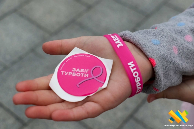 У Житомирі відбудеться благодійний забіг на підтримку жінок, які борються з раком молочної залози