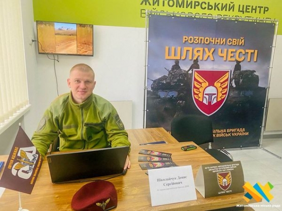 Житомирський Центр військового рекрутингу: понад 800 звернень і понад 200 нових військовослужбовців