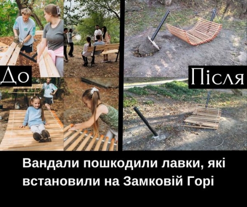 У Житомирі на Замковій горі вандали зламали дерев’яні гамаки