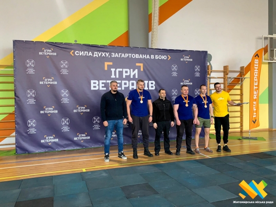 Житомиряни посіли призові місця  в регіональному етапі «Ігор ветеранів» і поїдуть до Києва на фінал