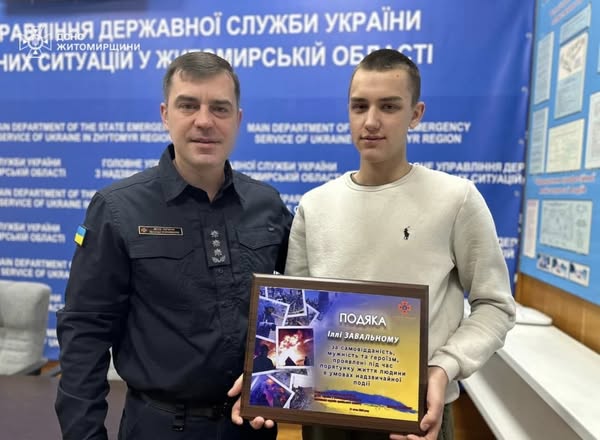 У Житомирі фахівці ДСНС відзначили підлітка, який врятував свого товариша з крижаної пастки