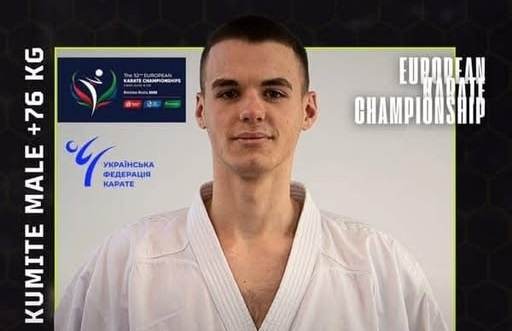 Спортсмен з райцентру Житомирської області Артем Алєксєєнко став чемпіоном Європи з карате серед юніорів
