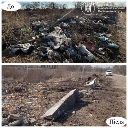 Оліївською громадою ліквідовано несанкціоноване сміттєзвалище на вимогу Інспекції