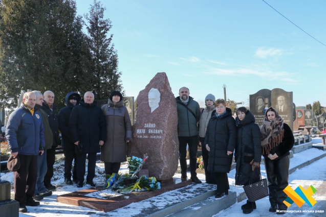 У Житомирі вшанували пам'ять Якова Зайка