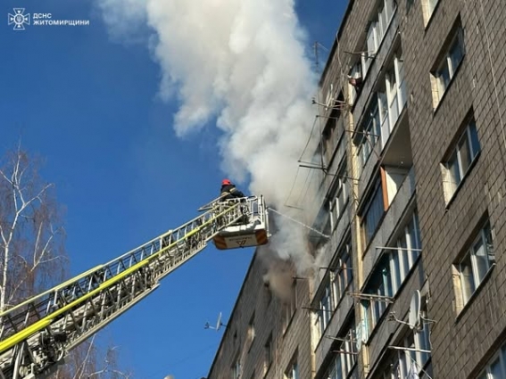 У Житомирі рятувальники ліквідували пожежу у багатоповерхівці