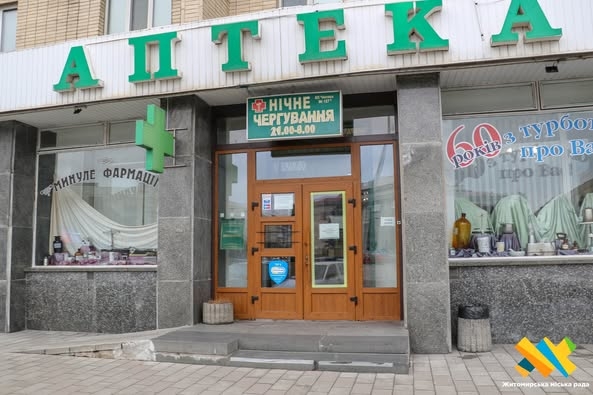 Індивідуальні ліки та пільгові програми: робота аптеки №127 в Житомирі