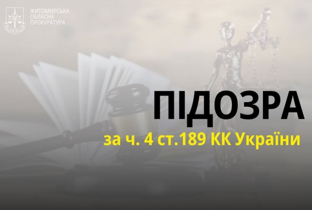 Припинено діяльність груп, що розповсюджували інформацію принизливого характеру про учнів навчальних закладів на території чотирьох областей