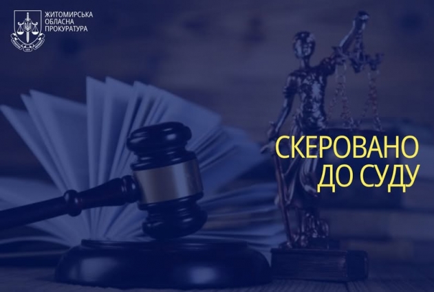 До суду скеровано справу житомирянина, який погрожував адвокату і вимагав неіснуючий борг