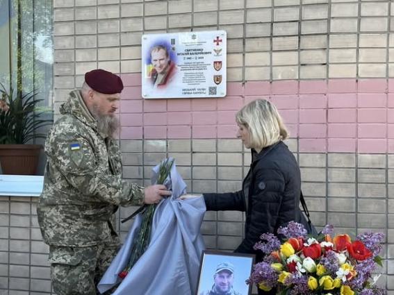 У Житомирі відбулося відкриття меморіальної дошки захиснику України Віталію Святненку