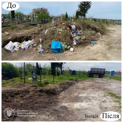 На вимогу Інспекції в Станишівській громаді та по вулиці Овруцькій міста Житомир ліквідовано стихійні сміттєзвалища