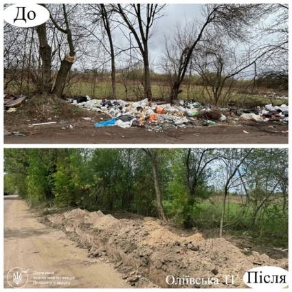 На вимогу Екоінспекції ліквідовано стихійні сміттєзвалища вздовж вулиці Андріївської