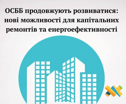 У Житомирі з початку року зареєстровано 3 нових ОСББ: всього діє 538