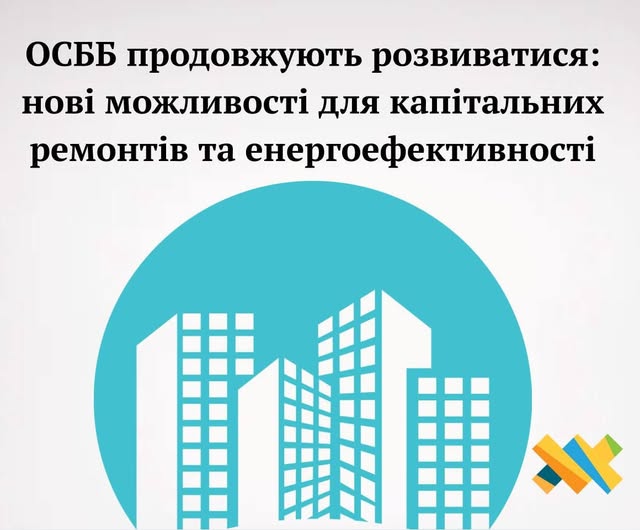 У Житомирі з початку року зареєстровано 3 нових ОСББ: всього діє 538