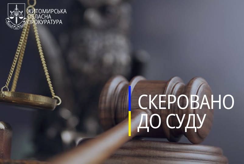 Сприяння незаконному переправленню осіб через державний кордон України – на Житомирщині судитимуть жителя Вінниці