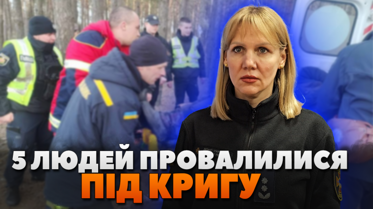 5 людей провалилися під кригу упродовж 2 днів (ВІДЕО)