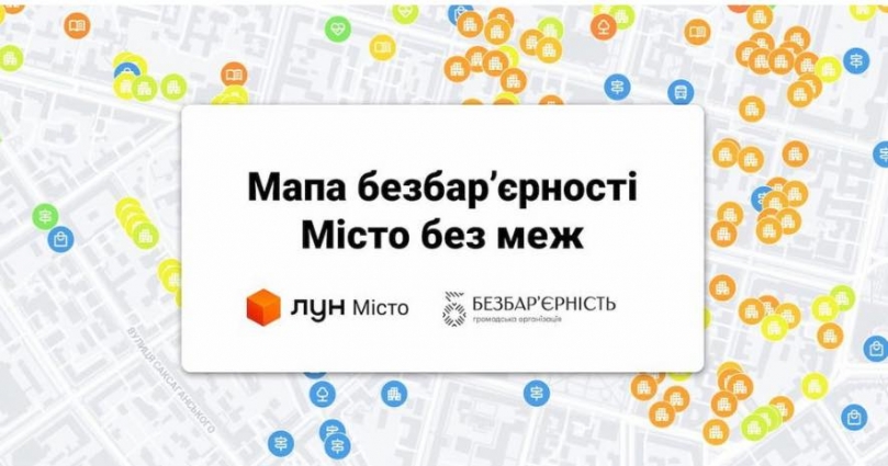 Усі об’єкти безбар’єрного маршруту Житомира будуть на цифровій мапі